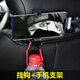 車(chē)載掛鉤多功能汽車(chē)手機支架隱藏式后座位靠背收納 創(chuàng  )意裝飾汽車(chē)用品車(chē)內飾品功能小件 【升級款】經(jīng)典黑 1個(gè)裝