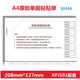 永友 A4原始單據(jù)粘貼單 S0346  208mm*127mm 手寫單據(jù) 1包(5本/包)