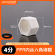 賈恩斯PPR4分內(nèi)絲堵帽6分1寸外絲快堵手?jǐn)Q免生料帶膠圈管堵頭悶頭水管塞 4分六角內(nèi)絲堵帽/白色*10個(gè)
