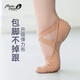 小茉莉舞蹈彈力舞蹈鞋女軟底中國舞古典芭蕾練功成人藝考專用兒童貓爪 駝色【腳底拼棉】建議買大一碼 40