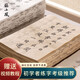 張小鳳毛筆字帖臨摹毛筆初學者書法套裝中楷毛筆紙描紅紙書法紙軟筆練字紙?zhí)m亭序詩詞 《誡子書》20張  仿古色單包（買二贈一）