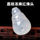 彩荷涼山九口荔枝凍南紅瑪瑙三通一體佛頭佛塔吊墜菩提手串文玩配飾品 對孔12mm左右