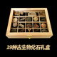 三葉蟲(chóng)魚(yú)牙齒菊石螺樹(shù)玉狼鰭魚(yú)龍古生物化石原石自然標本擺件高端 19種化石套盒