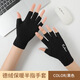 熳樂(lè )島半指保暖手套男女秋冬天德絨保暖辦公室打字觸屏戶(hù)外運動(dòng)開(kāi)車(chē)騎行 黑色【德絨半指】