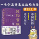贈年歷卡 民俗掌故日歷 5 0版 2023 一本盡顯詩(shī)意生活的日歷 一日一賞 有詩(shī)有畫(huà)有情有趣 圖書(shū)