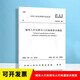 正版現貨 CJJ 69-95 城市人行天橋與人行地道技術(shù)規范（2018年印刷）中國建筑工業(yè)出版社 現行規范可提供增值稅發(fā)票