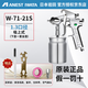 阿耐思特巖田（ANEST IWATA） 日本巖田噴槍W(xué)-71上下壺面漆噴槍高霧化汽車油漆家具家裝噴槍 1.3口徑配原裝下壺(PC-2)