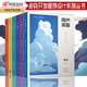 網(wǎng)易游戲設(shè)計游戲開發(fā)學(xué)院 游戲研發(fā)入門系列叢書全六冊 網(wǎng)易游戲?qū)W院傾力打造一線程序執(zhí)筆 游戲研發(fā)從業(yè)者百寶書