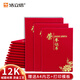 【全網(wǎng)低價(jià)】浩立信（LISON）10本裝12K榮譽(yù)證書外殼配11張內(nèi)芯a4絨面燙金頒獎(jiǎng)獎(jiǎng)狀證書典禮表彰場(chǎng)合適用