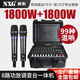 NXG 專(zhuān)業(yè)帶機箱功放話(huà)筒調音臺一體機戶(hù)外舞臺演出婚慶會(huì )議KTV大功率數字混響藍牙U盤(pán)防水音響全套裝 X-960D帶金屬充電無(wú)線(xiàn)話(huà)筒