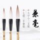 蘭亭兼毫毛筆大中小套裝對聯(lián)大字練習(xí)筆初學(xué)者成人用筆楷書隸書筆 大中小號三支