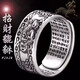 BJYL招財貔貅戒指男士轉運珠六字真言食指環(huán)復古心經(jīng)可調節尾戒男禮物 銀色