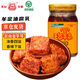 天臺羊泉 云南牟定油腐乳320g 鹵腐霉豆腐紅油豆腐乳調料拌面蘸水下飯菜