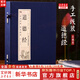 【正版包郵】品讀經(jīng)典雙色線裝系列：周易易經(jīng)全書易學(xué)正版全解原版原著譯注測算陰陽八卦五行書線裝預(yù)測學(xué)入門大全舊書中華國學(xué)經(jīng)典書籍全套完整版 道德經(jīng)【線裝全套4冊】