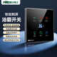 NVC雷士電工開關(guān)插座 六位單火觸摸浴霸開關(guān) 黑色