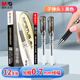 晨光(M&G)文具拔蓋0.7中性筆學(xué)生黑筆碳素筆大筆畫簽字筆商務(wù)辦公子彈頭練字筆速干水筆 黑色12支/盒 GP1111
