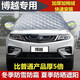 適用于 吉利博越半罩車(chē)衣博越PRO冬季加厚汽車(chē)前擋風(fēng)玻璃牛津布車(chē)罩越野SUV防雪防霜防凍防曬隔熱 升級牛津布--加厚款棉被防盜型--下單請留言車(chē)型