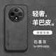 遼科適用OPPO A3手機殼5G新款羊巴皮磨砂輕薄保護套全包邊抗震防摔硬殼商務(wù)高檔復(fù)古耐臟手機外殼男 OPPO A3【石墨灰】 羊巴皮保護套【配屏幕膜】