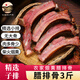 鄂峰 臘排骨肋排 四川湖南口味 臘味農家柴火煙熏豬排骨直排子排小排 3斤（切塊）