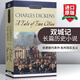英文原版 雙城記 A Tale of Two Cities Signet Classics