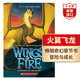 火翼飛龍系列 英文原版小說 Wings of Fire 火焰之翼 奇幻魔法冒險故事書 橋梁章節(jié)書 搭溫妮女巫 馴龍大師 火翼飛龍10：逆轉(zhuǎn)未來的草莓咒符
