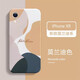 孜泰 適用蘋(píng)果XR手機殼液態(tài)硅膠iphoneXR保護套彩繪個(gè)性創(chuàng  )意防摔軟殼【莫蘭迪】白色