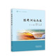 經(jīng)典朗誦教程