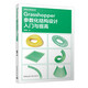 Grasshopper參數化結構設計入門(mén)與提高