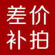 店鋪郵費(fèi)補(bǔ)差 100