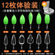 MDUG路亞助投器浮水緩沉微物別針改裝夜光遠(yuǎn)投拋套裝瓜子亮片飛蠅鉤 新手力薦【盒裝】混合體驗(yàn)裝12枚