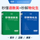 考點(diǎn)幫2025新版秒背政史地秒解物化生秒懂語數(shù)英知識大全助力新高考考點(diǎn)三合一合訂本高考快速提分文綜高中高一高二高三政治歷史地理物理化學(xué)生物語文數(shù)學(xué)英語復(fù)習(xí)輔導(dǎo)資料基礎(chǔ)知識手冊高中輔導(dǎo)書知識清單 【理科