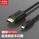 優(yōu)越者(UNITEK)Micro hdmi轉HDMI線(xiàn) 微型HDMI頭轉接高清線(xiàn)1米 4K*2K平板/相機連電視數據轉換線(xiàn)Y-C152A