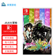 PlayStationSWITCH游戲卡 全新盒裝 海外版主機通用 JOJO的奇妙冒險  群星之戰  NS卡帶 中文