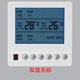 適用于McQuay麥克維爾中央空調(diào)溫控器TRANE特靈風(fēng)機(jī)盤管控制面板智能三速開關(guān)水冷系統(tǒng)遙控器通用 無標(biāo)