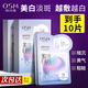 歐詩(shī)漫美白淡斑面膜貼3.0補水保濕改善暗沉提亮膚色護膚品化妝品官旗款 美白淡斑面膜10片