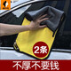 狼巴克加厚強吸水洗車(chē)毛巾 汽車(chē)內飾清潔專(zhuān)用擦車(chē)巾 不易掉毛無(wú)痕玻璃抹布 小號車(chē)用毛巾 毛巾2條 30*60cm
