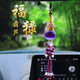 魯比熊車載香水掛件懸掛式精油瓶汽車香薰葫蘆車內(nèi)裝飾用品小車吊墜擺件 紫色葫蘆A款