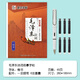 毛澤東詩(shī)詞書(shū)法字帖選集荊霄鵬硬筆書(shū)法鋼筆專(zhuān)用楷書(shū)正楷詩(shī)集文選臨摹練字帖初中生高中成人成年大學(xué)生練字沁園春雪寫(xiě)字帖 毛澤東詩(shī)詞字帖+1支鋼筆6支墨囊