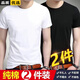 【2件裝】100%純棉質(zhì)感圓領(lǐng)短袖T恤男寬松百搭純色打底衫男士全棉半袖體恤眾艦行 【2件裝】白色+黑色 XL【建議穿125-135斤】