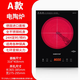 巧富新款嵌入式電磁爐電陶爐家用單灶 商用大功率公寓單爐智能電磁爐 3000W+變頻恒溫+進(jìn)口面板+電陶爐