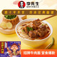 牛叨叨李先生牛肉面 招牌番茄唇辣牛肉面 多口味 牛腩非油炸牛肉拉面條 招牌牛肉面
