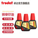 卓達(dá)(trodat)銅章印臺(tái)牛角章玉石章硬質(zhì)印章專用印尼7211銅章專用印章油印泥便攜辦公用品 7211 硬質(zhì)章專用印油 紅色（10ML）*3瓶