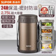 蘇泊爾（SUPOR）保溫飯桶大容量保溫桶學(xué)生成人便當(dāng)盒304不銹鋼超長(zhǎng)保溫桶 2.75L【沙金色】四個(gè)分格 無(wú)配置【24小時(shí)長(zhǎng)效保溫】