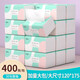 清沐純子軟抽紙巾大包400張 母嬰可用 家用衛(wèi)生餐巾面巾紙抽紙整箱銷售 400層 100抽*30包