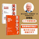 【自營(yíng)】關(guān)乎天下套裝2冊(cè)（關(guān)乎天下1+2）阿里鐵軍奠基人關(guān)明生作品 企業(yè)管理實(shí)踐 中信出版社