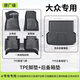 車(chē)麗友專(zhuān)用于大眾帕薩特腳墊tpe全大包圍速騰ID4X途安環(huán)保無(wú)異味車(chē)墊