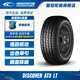 固鉑（Cooper）越野汽車(chē)輪胎 DISCOVERER AT3 LT  265/65R17 120/117R坦克300改裝