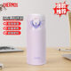 膳魔師（THERMOS）保溫杯316L不銹鋼便攜成人學(xué)生兒童保冷直飲杯子禮物TCMT 粉色
