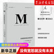 沒有寬恕就沒有未來/理想國譯叢 德斯蒙德·圖圖