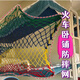 曇蓓漫臥鋪防摔網(wǎng)火車臥鋪防摔彩色安樓梯防護(hù)欄繩網(wǎng)上下鋪防掉防墜網(wǎng) 【10公分網(wǎng)孔】 1米寬2米長送綁繩 標(biāo)準(zhǔn)